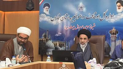  ۱۵ هزار و ۳۳۴ موقوفه در استان ثبت شده است/ ۱۹ هزار و ۶۸۸ سند مالکیت موقوفات فارس اخذ شد