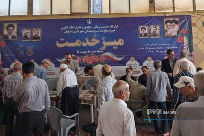 ثبت و پیگیری مطالبات شهروندان در میز خدمت منطقه ۱۱ اصفهان