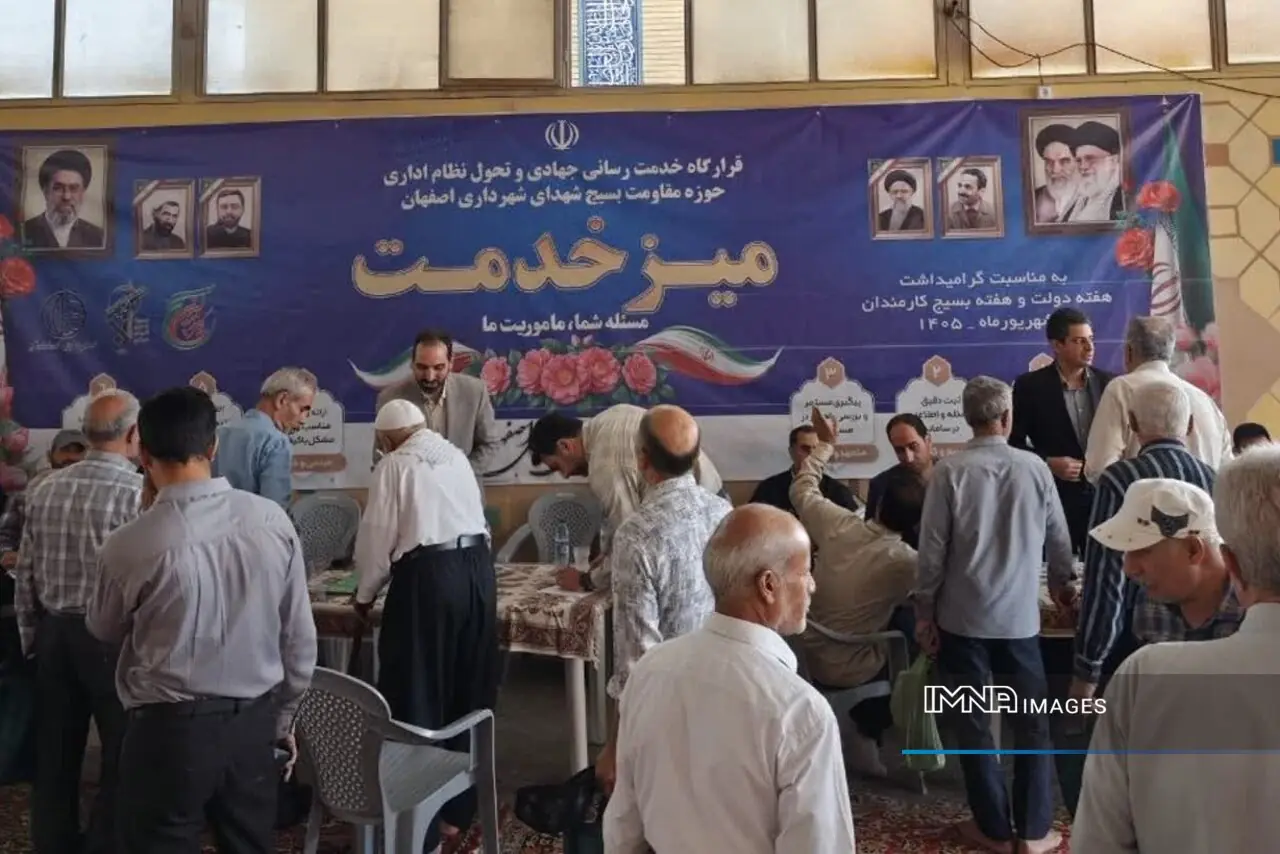 ثبت و پیگیری مطالبات شهروندان در میز خدمت منطقه ۱۱ اصفهان