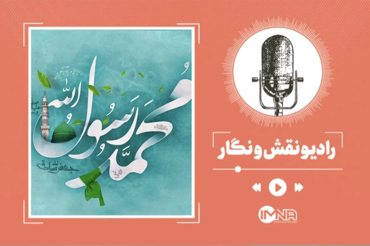 دانلود گلچین مولودی میلاد رسول اکرم (ص) ۱۴۰۵