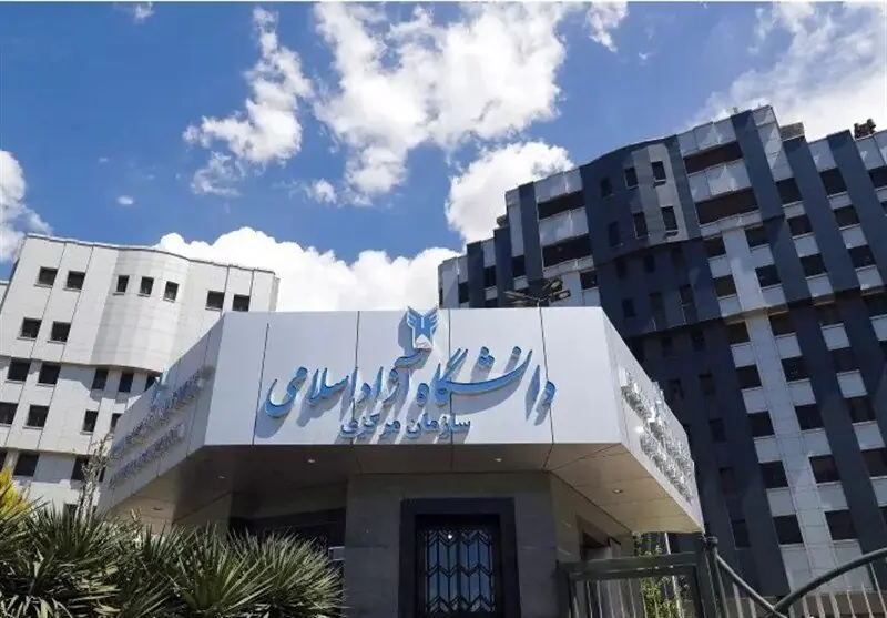 آغاز فرآیند انتخاب واحد دانشجویان دانشگاه آزاد از ۱۰ شهریور