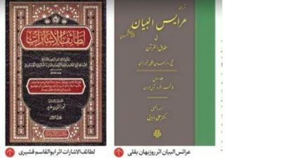  صورت و حقیقت محمدی