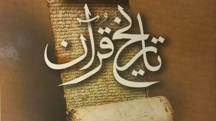 فرصتی برای وحدت