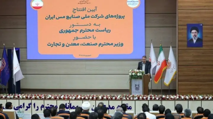 افتتاح پروژههای شرکت ملی صنایع مس ایران به دستور رییسجمهور