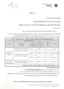 شرایط فروش فوری و فوقالعاده نقدی و نقدی اقساطی محصولات سایپا دیزل قیمت قطعی با تخفیف