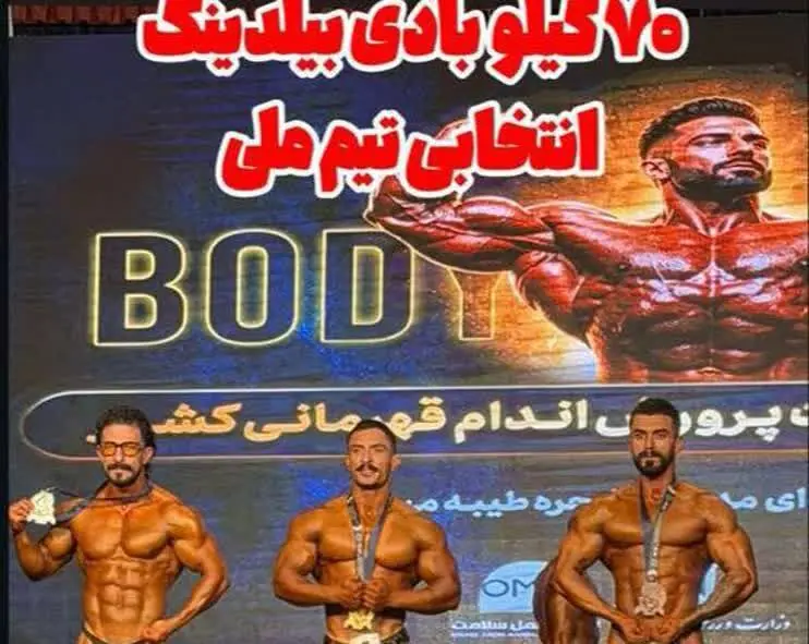  ورزشکاران خراسان رضوی در مسابقات کشوری پرورش اندام ۶ نشان کسب کردند