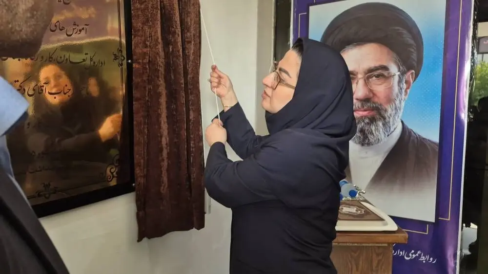  تنها مرکز آموزش تعاون، کار و رفاه جنوب کشور در شیراز افتتاح شد