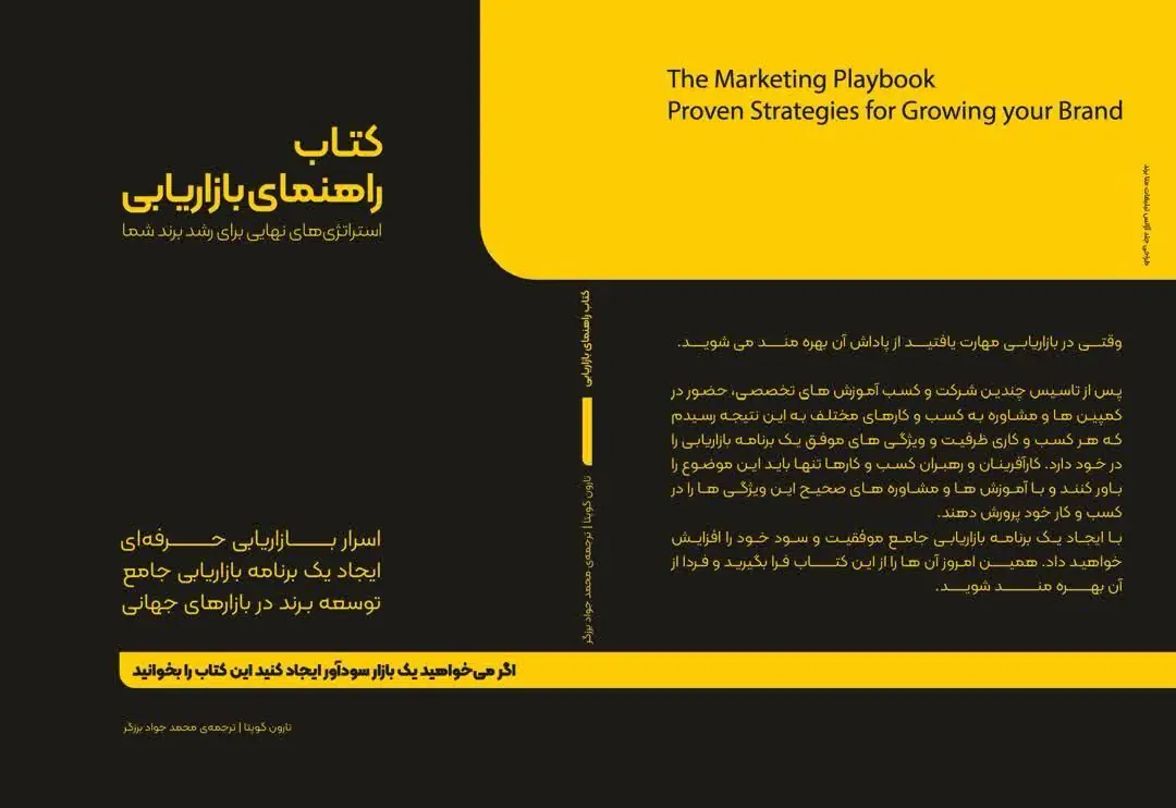  کد برتری و راهنمای بازاریابی منتشر شدند