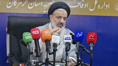 مدیرکل اوقاف هرمزگان: تغییر نیتهای وقف به سمت نیازهای روز ضروری است