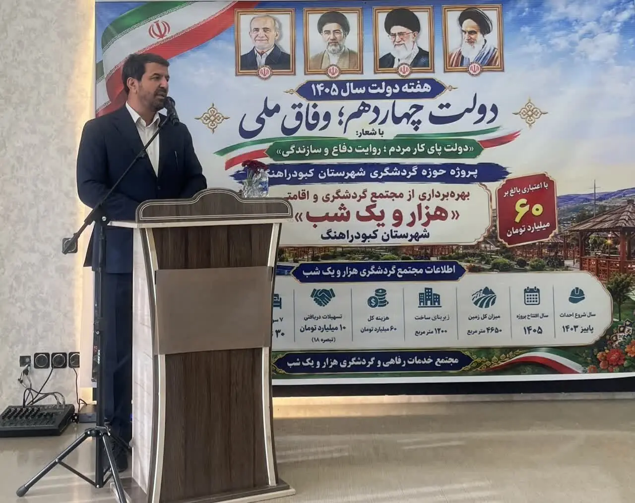  استاندار: توسعه زیرساخت و محتوای جذاب نقشه راه جدید برای تحول در گردشگری همدان است
