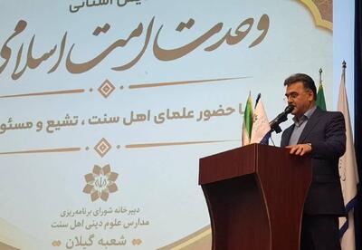  مدیرکل سیاسی استانداری:دشمن در جنگ ترکیبی بدنبال ایجاد اختلاف‌ بین مذاهب است