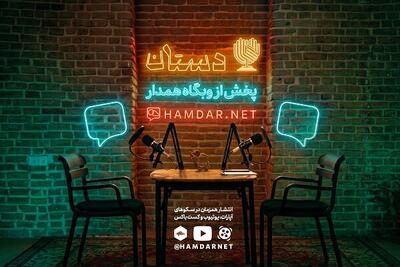 دستان؛ روایت حافظه فرهنگی جنگ تحمیلی سوم