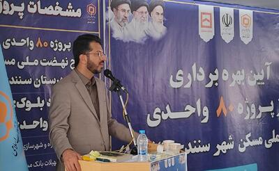 بنیاد مسکن کردستان تا ۱۸ ماه آینده تعهدات نهضت ملی مسکن را به سرانجام میرساند