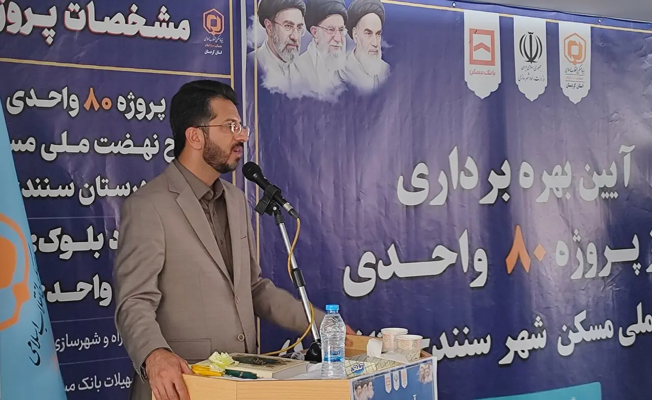 بنیاد مسکن کردستان تا ۱۸ ماه آینده تعهدات نهضت ملی مسکن را به سرانجام میرساند