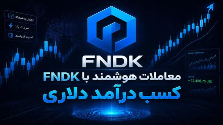 دستگیری ۶ عضو اصلی شبکه مالی مجموعه موسوم به «FNDK» در تالش