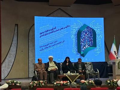  اختتامیه نهمین همایش بین‌المللی علمی‑پژوهشی «گفتگو و مناظرات رضوی» در اردبیل برگزار شد