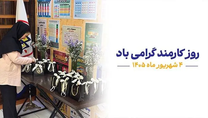 سرمایه انسانی؛ زیرساختی برای رشد و پایداری سازمانها