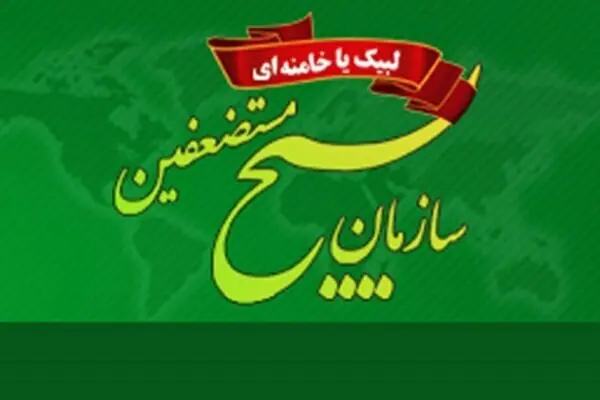سازمان بسیج مستضعفین: همافزایی دولت، ملت و نهادها، کلید طلایی گشایش مشکلات کشور است