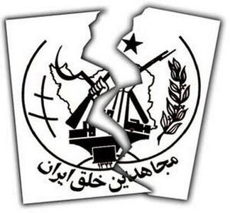 سازمان مجاهدین خلق چطور شد که منافقین نام گرفت؟