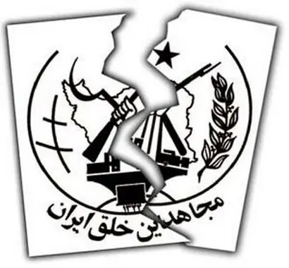 سازمان مجاهدین خلق چطور شد که منافقین نام گرفت؟