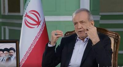  بنزین گران می‌شود؟ پاسخ پزشکیان به این سوال | جهان نیوز