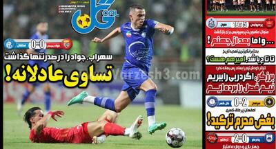  روزنامه‌های ورزشی امروز شنبه ۷ شهریور ۱۴۰۵ | جهان نیوز