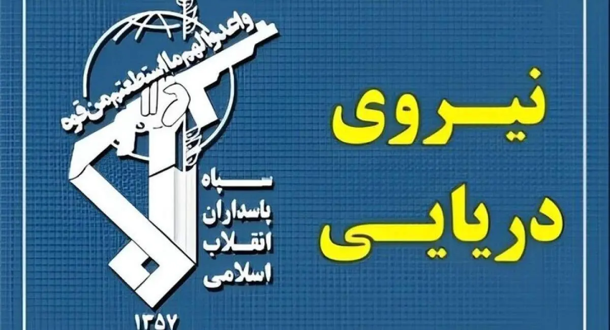  تنگه هرمز در قبضه کامل رزمندگان اسلام | جهان نیوز