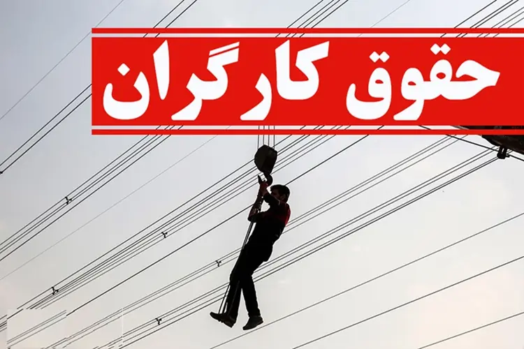  خبر مهم برای کارگران؛ افزایش مزایای رفاهی جدی شد