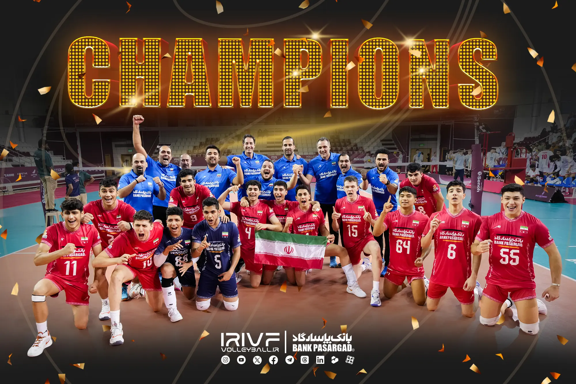  ایران قهرمان والیبال زیر 17 سال جهان شد