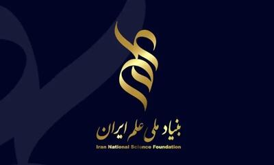شتاب در دانش ایرانی