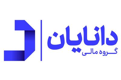  استخدام کارشناس فروش و بازاریابی و ۲ ردیف شغلی دیگر در گروه مالی دانایان | ۷ شهریور ۱۴۰۵