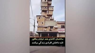 عجیبترین ساختمان در هند/ ویدئو