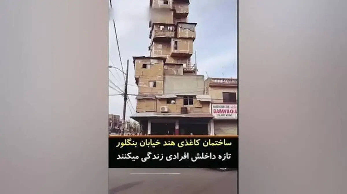  عجیب‌ترین ساختمان در هند/ ویدئو