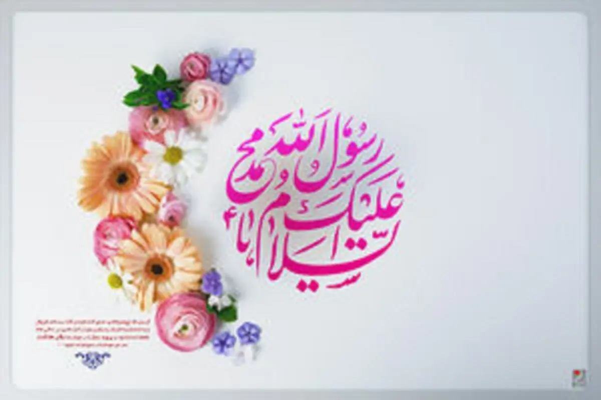 حدیث روز | پیامبر اکرم(ص) چگونه بر همه پیامبران برتری یافت؟