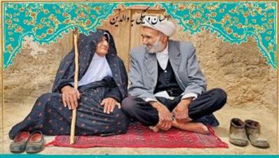 راز تأکید عجیب قرآن بر نیکی به والدین؛ چرا حتی بعد از مرگ هم باید به آنها احسان کرد؟