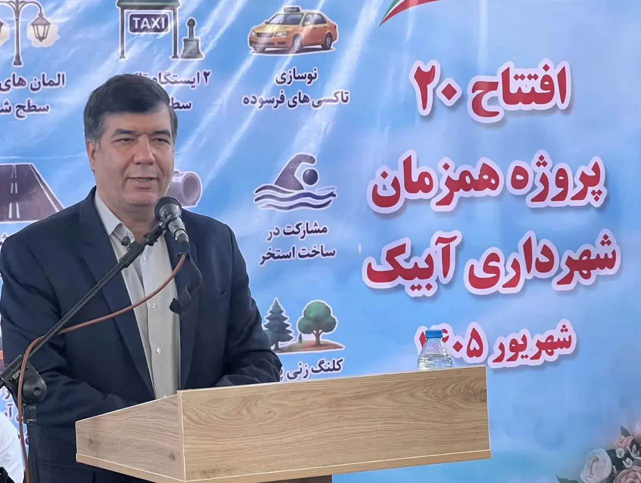  ۲۰پروژه شهری آبیک با اعتبار ۱۳۵میلیارد تومان افتتاح شد