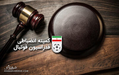  کمیته انضباطی استقلال و پرسپولیس را جریمه کرد
