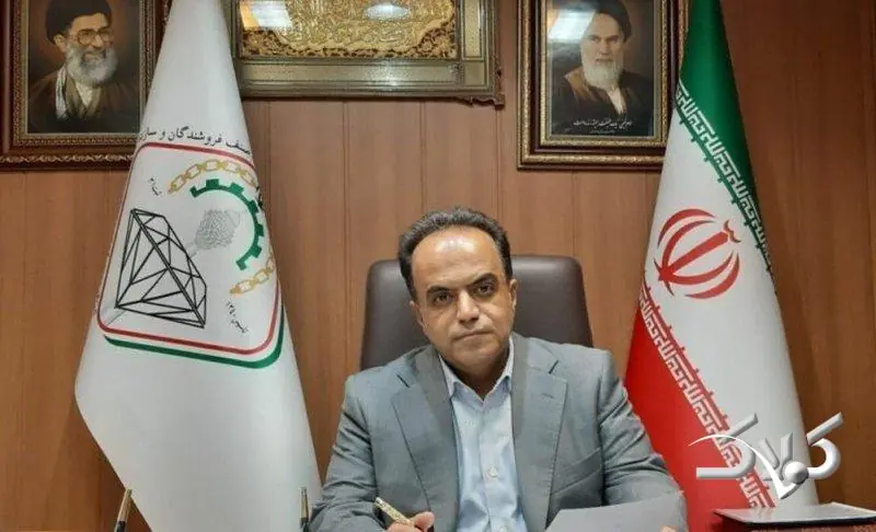انتخابات اتحادیه طلا و جواهر تهران چه زمانی برگزار میشود؟ - مجله اینترنتی کولاک