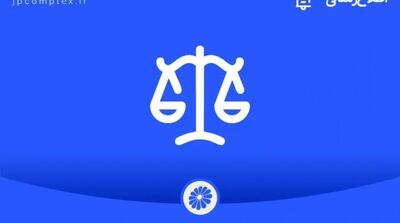  پتروشیمی جم، حقوق ۴۵ میلیون یورویی پادجم در پرونده جندی‌شاپور را احیا کرد - مردم سالاری آنلاین
