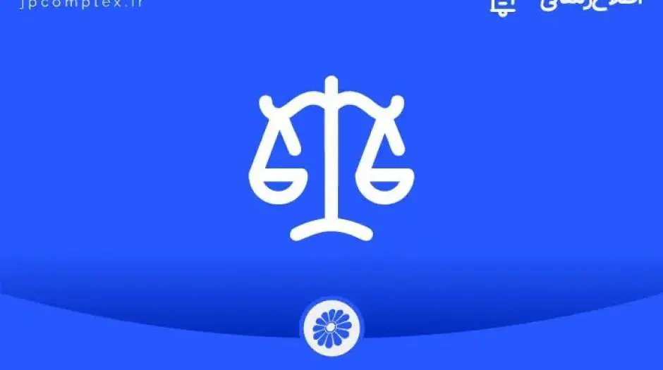 پتروشیمی جم، حقوق ۴۵ میلیون یورویی پادجم در پرونده جندیشاپور را احیا کرد - مردم سالاری آنلاین