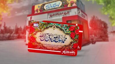  رشد 108 درصدی افتتاح حساب و 25 درصدی صدور کارت هدیه بانک شهر - مردم سالاری آنلاین