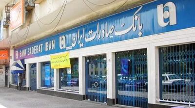  اهدای جوایز ارزنده به کاربران سپینوی بانک صادرات ایران با برگزاری کمپین «75 ساعت تا 75 سالگی» - مردم سالاری آنلاین
