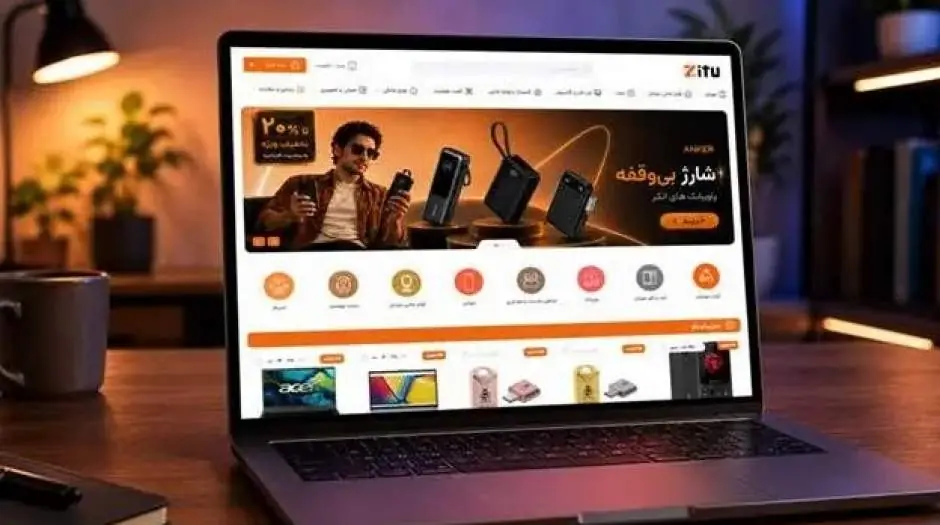 فروشگاه آنلاین زیتو فعالیت خود را در حوزه لوازم دیجیتال و خانگی آغاز کرد - مردم سالاری آنلاین