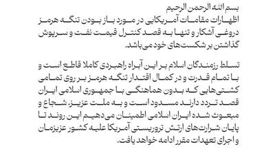 نیروی دریایی سپاه: تسلط رزمندگان بر تنگه هرمز کاملا قاطع است - مردم سالاری آنلاین