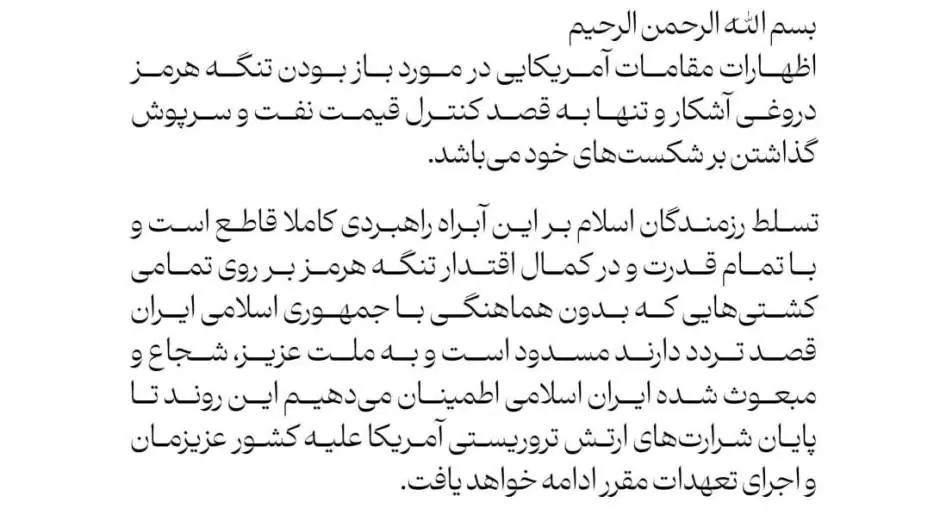 نیروی دریایی سپاه: تسلط رزمندگان بر تنگه هرمز کاملا قاطع است - مردم سالاری آنلاین