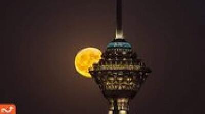 ببینید | درخشش ماه کامل در آسمان تهران؛ زیبایی شب پایتخت - مردم سالاری آنلاین