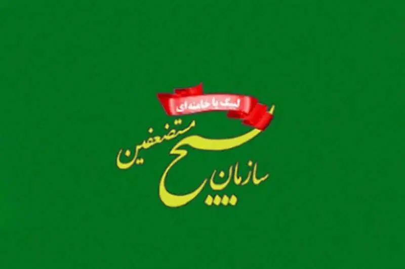 پیام سازمان بسیج مستضعفین به مناسبت هفته دولت