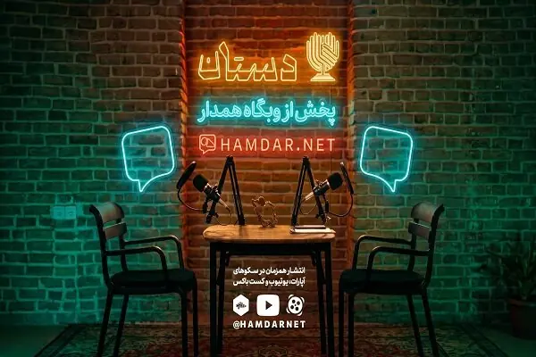 «دستان»، روایت تجربه اهالی فرهنگ و هنر از روزهای جنگ تحمیلی سوم