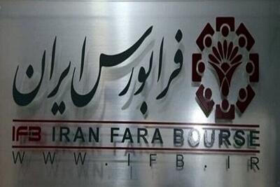 پذیرهنویسی اوراق مرابحه شرکت پاکدیس در فرابورس ایران
