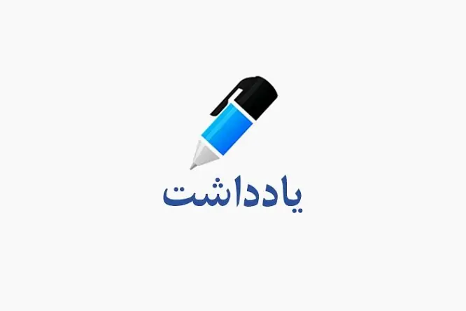انسانمحوری؛ راز ماندگاری یک الگوی مدیریتی در سیره پیامبر اکرم(ص)